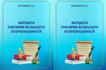 Издательство «Эр Граф» выпустило «Толковый словарь музейной терминологии»