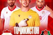 «CAFA NATIONS CUP 2025». Сегодня сборная Таджикистана сыграет с Афганистаном в Гиссаре