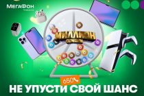 «МегаФон Таджикистан» вручил первые призы акции «МегаМиллион»
