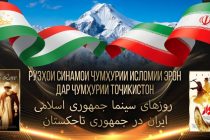 В Таджикистане пройдут Дни кино Ирана