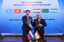 Исследовательские учреждения Таджикистана и России подписали Меморандум о сотрудничестве