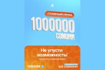 Мечта стать миллионером реальна с ZET-MOBILE