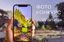 В столице объявлен фотоконкурс «Душанбе – город цветов и красоты»