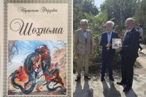 126 тысяч экземпляров книги «Шахнаме» Абулкосима Фирдавси передадут в дар жителям района Рудаки