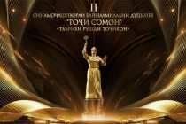 Душанбе во второй раз примет кинематографистов на Международном кинофестивале «Тоджи Сомон»