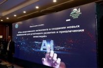 Искусственный интеллект и устойчивое развитие: ключевая сессия на «Душанбе-Инвест-2025»