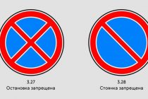 Почему водители нарушают дорожные знаки «Остановка запрещена» и «Стоянка запрещена»?