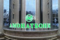 В Душанбе обсуждён вопрос укрепления сотрудничества «Амонатбанка» с Международным валютным фондом