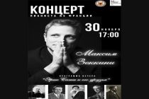 В театре оперы и балета выступит всемирно известный пианист