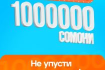 Мечта стать миллионером реальна с ZET-MOBILE