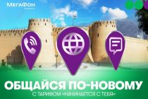 Новые тарифы для Согда: максимум интернета по выгодной цене!