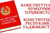 Законодательство Таджикистана с момента принятия Конституции прошло путь от базовой правовой системы до развитой национальной модели