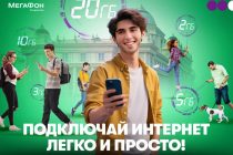 Интернет-пакеты «Одди»: просто, удобно, выгодно