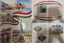 В Каире издан журнал «Таджикистан» на арабском языке