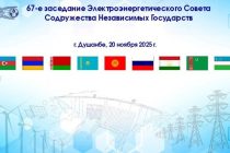 В Душанбе пройдет  67-е заседание Совета по электроэнергетике государств Содружества Независимых Государств