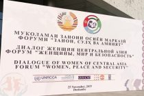 ДИАЛОГ ЖЕНЩИН ЦЕНТРАЛЬНОЙ АЗИИ. В его рамках состоится форум «Женщины, мир и безопасность»