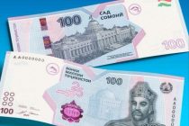 Выпущены в обращение юбилейные банкноты номиналом 100 сомони