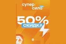 ZET-MOBILE запустил суперакцию: тарифы «SUPER Сила» теперь со скидкой 50 %