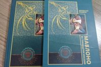 «МАВЛОНО И ЧЕЛОВЕЧЕСКАЯ ЦИВИЛИЗАЦИЯ». Книга Президента Республики Таджикистан заняла первое место в международном конкурсе