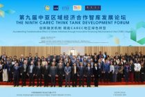 В Китае представлены исследования инновационного финансирования инициатив «зелёной» экономики в Центральной Азии