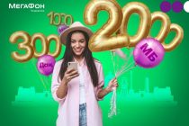 «ЕЩЁ NEW»: больше возможностей для пользователей услуг связи