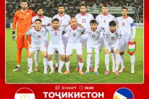 КУБОК АЗИИ-2027. Отборочный матч Таджикистан – Филиппины пройдет в Гиссаре