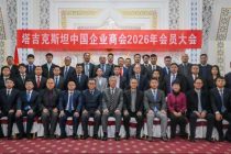 В Душанбе прошло Общее собрание членов Торговой палаты китайских предприятий в Таджикистане