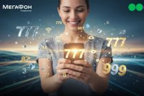 Больше Интернета и «драгоценный» номер: чем выгодны предоплатные тарифы?