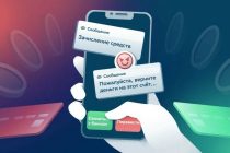 У вас уже просили деньги в соцсетях и мессенджерах? Как защитить свои финансы и личные данные от кибермошенников?
