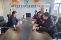 Состоялась встреча по развитию сотрудничества в горно-металлургической сфере