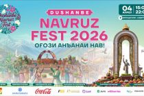 В Душанбе состоится культурно-развлекательное мероприятие «Dushanbe Navruz Fest»