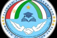 Сегодня состоится третий Форум ректоров высших учебных заведений Таджикистана и Узбекистана