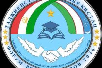 Сегодня состоится третий Форум ректоров высших учебных заведений Таджикистана и Узбекистана