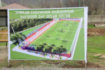 Председатель Хатлонской области ознакомился с проектом строительства спортивной площадки в Яване