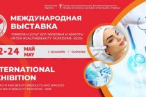 В Таджикистане пройдёт международная  выставка товаров и услуг для здоровья и красоты