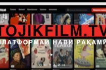«TOJIKFILM.TV». Начала свою деятельность национальная киноплатформа