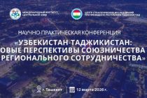 Обсуждаются перспективы регионального сотрудничества между Таджикистаном и Узбекистаном