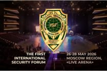 Международный форум по безопасности пройдёт в Москве