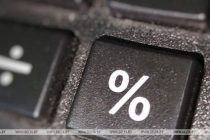 МВФ: мировой госдолг достигнет 100 % глобального ВВП к 2029 году