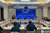 В Пекине представлена Синяя книга ШОС по устойчивому развитию