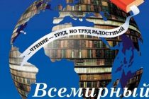 23 апреля — Всемирный день книги. Рассказываем о женщине, спасавшей книги из огня