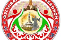 В городах и районах Хатлонской области пройдёт Республиканский фестиваль «Дружба молодёжи»