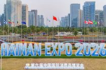 В Хайкоу проходит 6-я Китайская международная выставка потребительских товаров