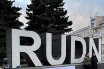 У таджикских выпускников есть шанс поступить в РУДН