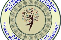 В  Таджикистане пройдёт Международный фестиваль «Танец нас объединяет»