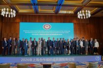 Форум аналитических центров государств ШОС прошёл в Бишкеке