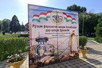В Душанбе по выходным будут проходить Дни культуры городов и районов Таджикистана