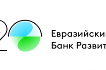 ЕАБР за два десятилетия превратился в один из авторитетных многосторонних институтов развития