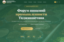 Первый Международный форум пищевой промышленности соберёт участников в Душанбе
