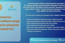 В Таджикистане объявлен конкурс для людей, развивающих туризм